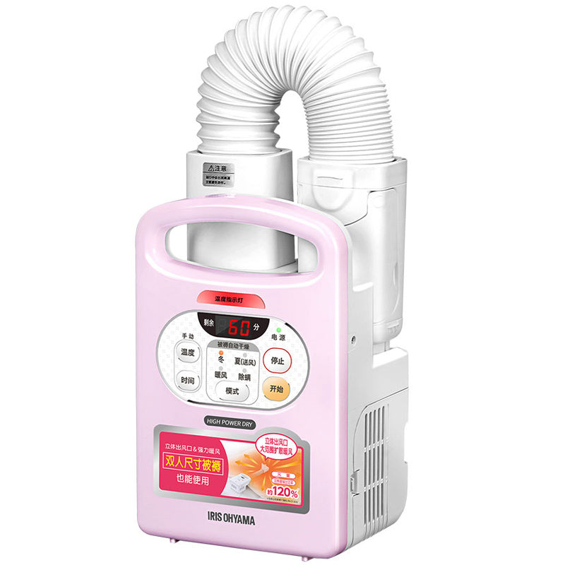 Warm Quilt Dryer Household Quick-drying Machine Clothes IRIS OHYAMA KC ...